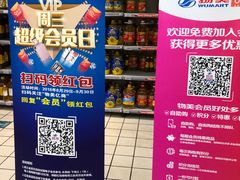 -物美超市(下沙店)