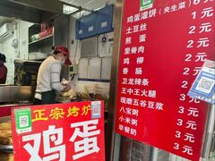 -郭记小街麻辣烫(虎坊路店)