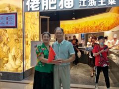 门面-佬肥猫(周浦万达店)
