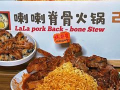 -喇喇排骨火锅·传统韩式脊骨汤(望京西园总店)