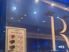 -the Roll'ING手作瑞士卷专门店(卓悦中心店)