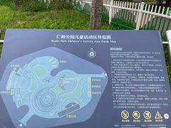 -仁和公园(顺义区)