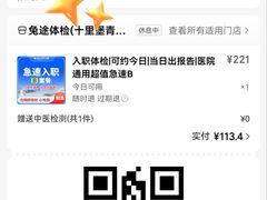 -兔途体检(十里堡青年路店)