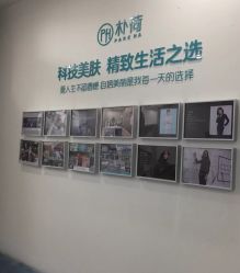 -朴荷皮肤管理中心