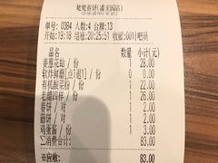-合合春饼·酱骨·东北菜(潘家园店)