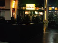 -状元水饺(成都SM广场店)