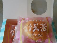 -好利来(欧尚广场店)