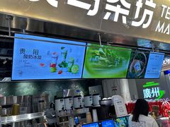 -淡马茶坊(深圳宝安壹方城店)