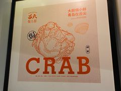 -吕氏焗小鲜•海鲜青岛菜(八大关店)