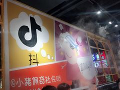 门面-火锅岛潮牌自助餐厅(天津天佑城店)