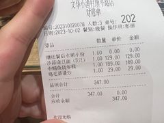 -文华小渔村(椒江康平路店)