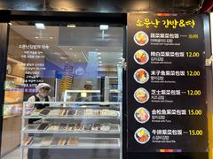 -传闻来紫菜包饭·打糕(西塔韩百店)
