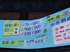-鹏欣水游城