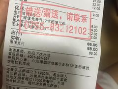 -达美乐比萨(深圳广夏路店)