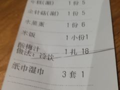 账单-炭亲干锅·虾蟹蛙(奥体天虹店)