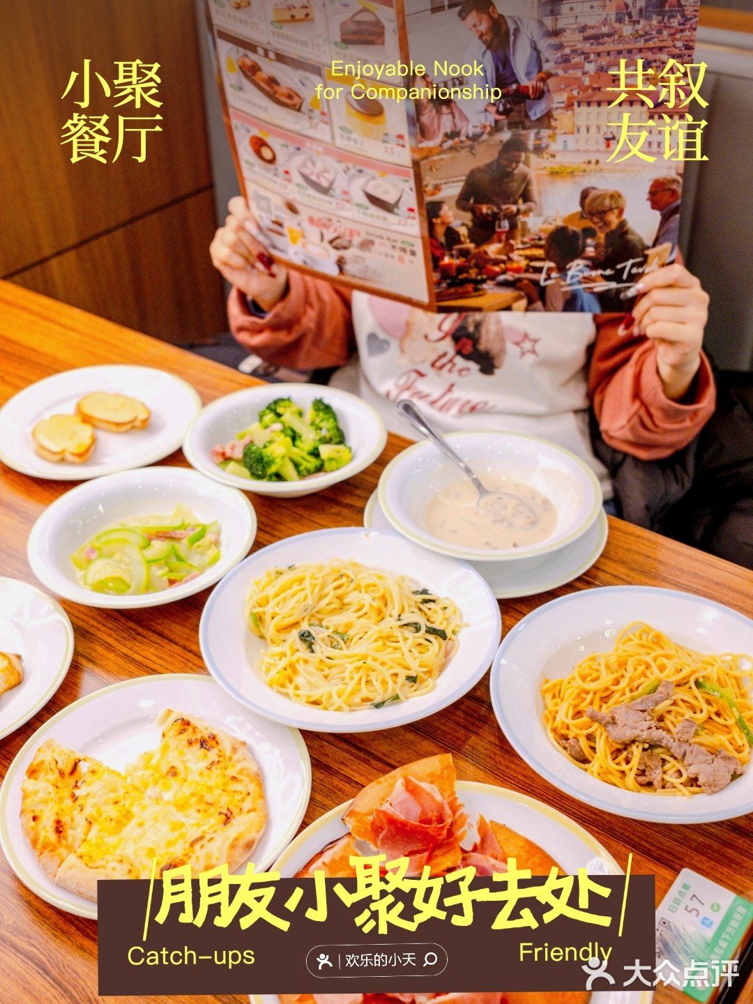 萨莉亚｜发现美味，TA“真的没有瓶颈”！