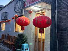 -悦宾饭馆(翠花胡同店)