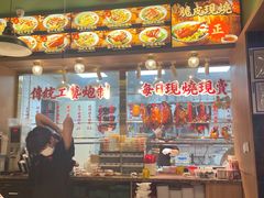 -肥小福·烧鹅专门店(环宇荟店)