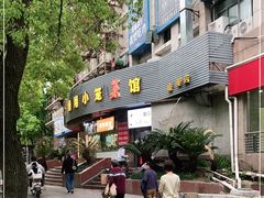 -上味馆南翔小笼(真金路店)