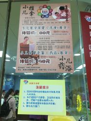 -B+CLUB母婴生活馆(海联路店)