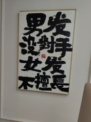 -尤司男士国潮理发馆