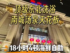 -碧中海汤泉汗蒸酒店