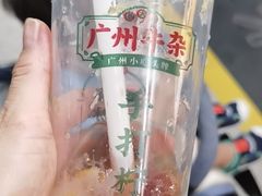 -卤大叔·广州牛杂(壹方城店)