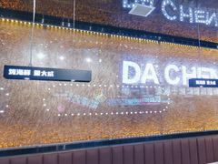 -大成海鲜烧烤·海鲜粥(安顺路店)