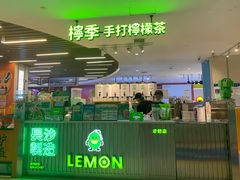 -柠季.手打柠檬茶(华创国际广场店)