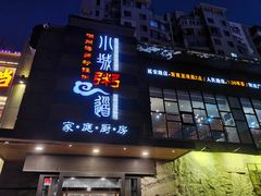 -小城粥道·海胆鲜虾粥(解放广场店)