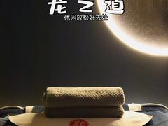 -番茄按摩·影院足道·柔足SPA