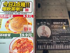 -肥韬茶餐厅(南山mini店)