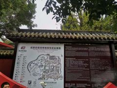 -成都武侯祠博物馆