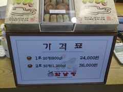 -皇南面包