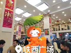 -王府酒店(兴华南街铁西百货店)