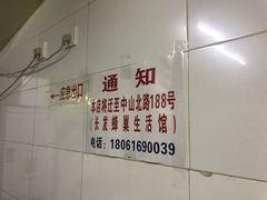 -何记酿皮店(西流湾店)