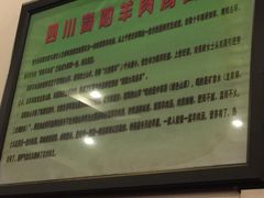 -四川简阳羊肉汤火锅(望花路西里店)