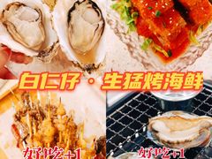 -白仁仔· 活烤海鲜 宵夜(豫园店)