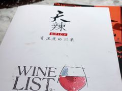 -天辣(金桥啦啦宝都店)