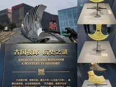 -贵州省博物馆(新馆)