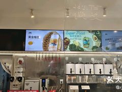 -树夏(金楠天街店)