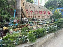 -杨厝六十六农庄农舍(杨厝路店)