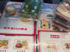 -沈大成(城隍庙店)