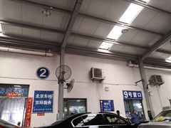 -北京市二清机动车检测场有限公司