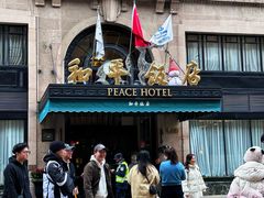 -上海和平饭店 Fairmont Peace Hotel