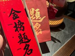 -小厨娘金榜题名(夫子庙秦淮河店)