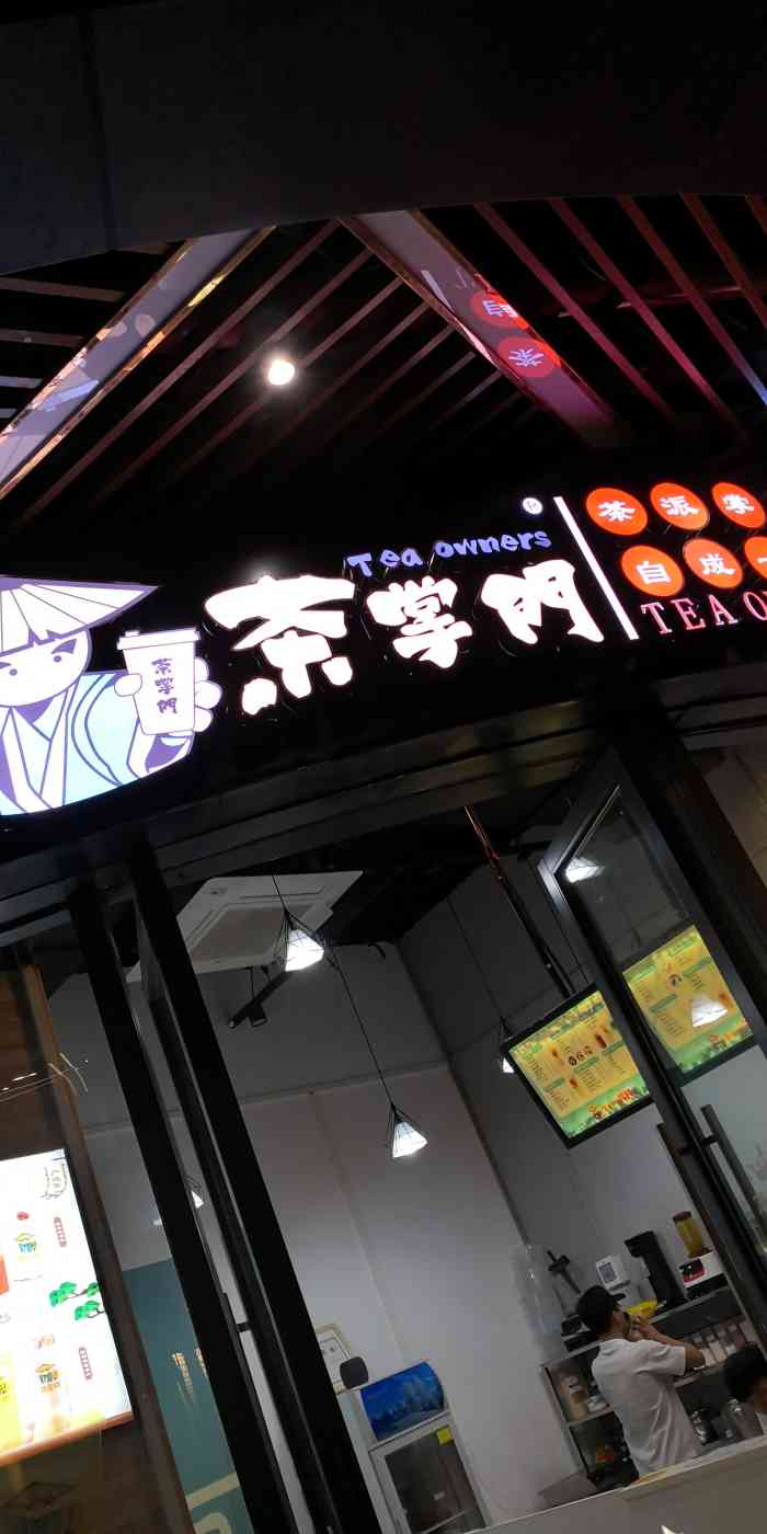 茶掌门-"「鹿丸可可鲜奶」这个还是不错的,个人不太."-大众点评移动版