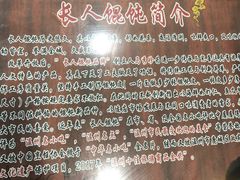 -长人馄饨铺(解放街店)