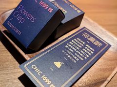 -CHIC1699远洋私厨