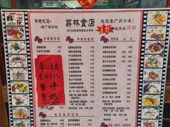 -荔林食店(西华路店)